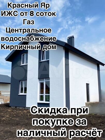 Дом 110 м² на участке 8 сот.