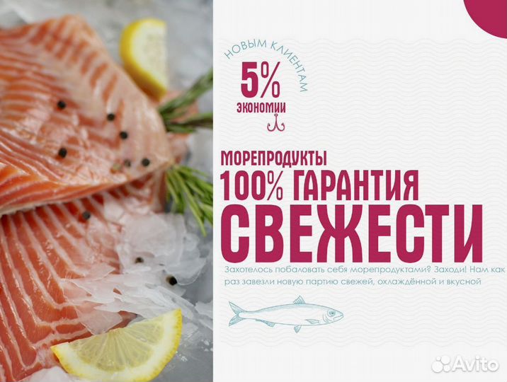 Форель, Семга