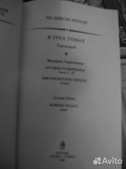 На диком Западе