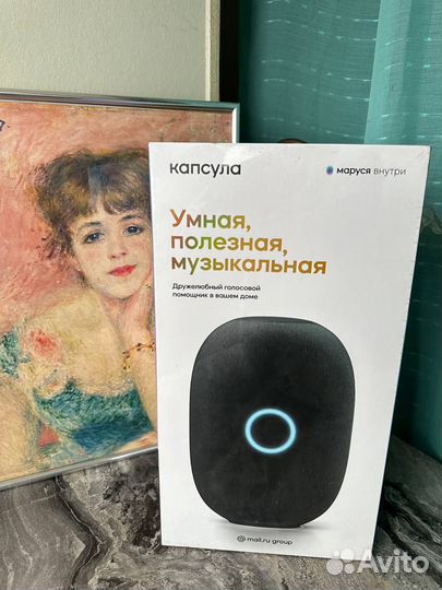 Капсула маруся новая