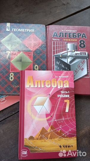 Учебник алгебра, геометрия 7 -8 класс
