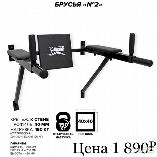 Турник брусья №1 пресс настенный