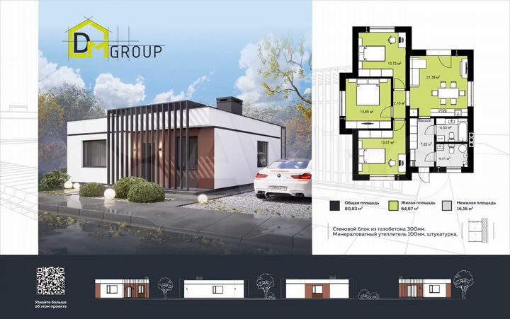 Дом 80 м² на участке 4 сот.