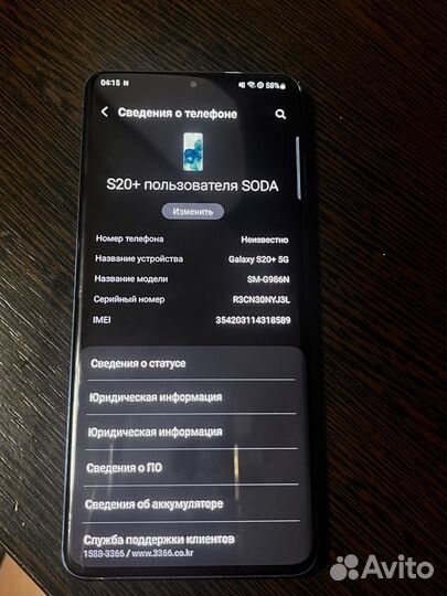 Samsung Galaxy S20+ 5G, 12/256 ГБ