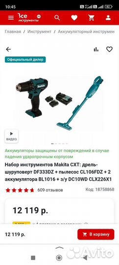 Дрель-шуруповерт Makita DF333DZ оригинал