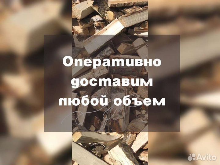 Дрова от производителя