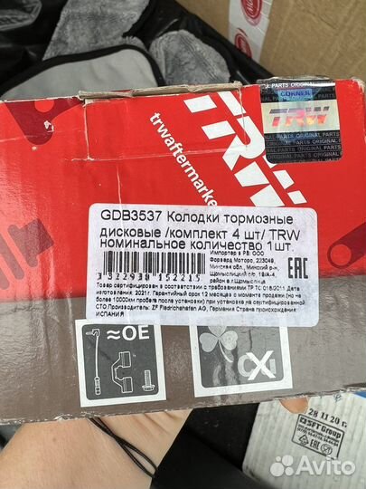 Тормозные колодки TRW