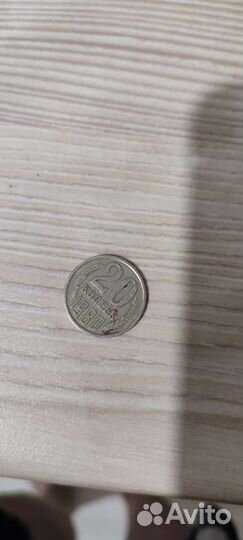 20 копеек 1962 год и 1980