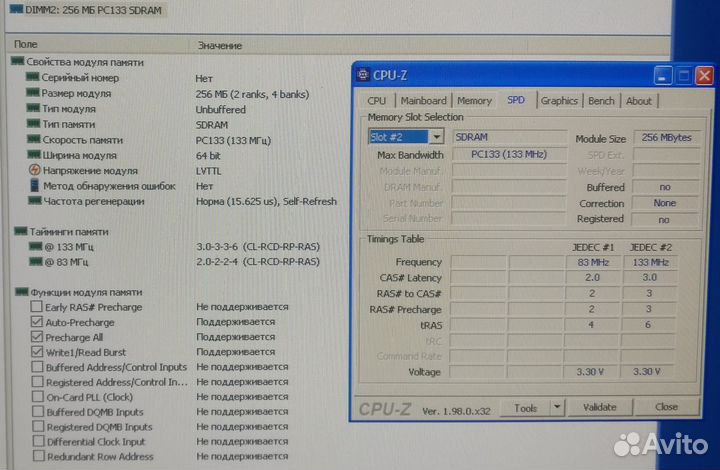 Оперативная память sdram