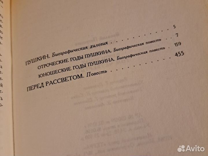 В.П.Авенариус собрание сочинений в 5 томах,новые