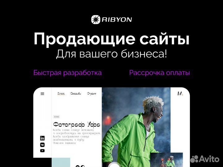 Создание сайта / Разработка сайта / Продвижение