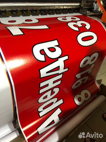 Печать банеров, самоклеек