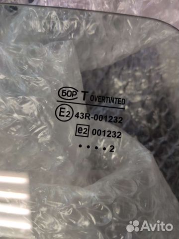 Стекло задней двери лада Гранта FL