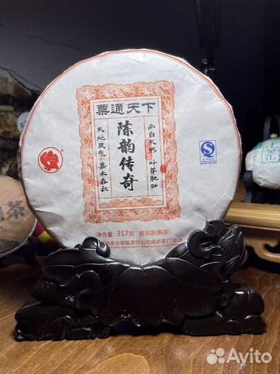 Чай Китайский Шу Пуэр Менхай