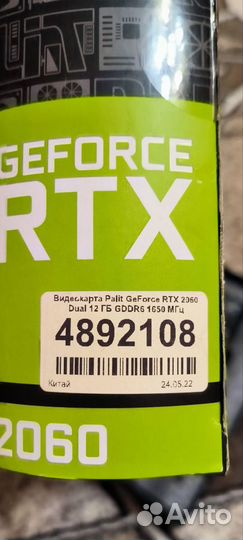 Видеокарта Palit GeForce RTX 2060 Dual 12 gb