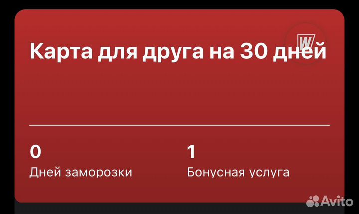 Абонемент в фитнес клуб World Class (Premium)