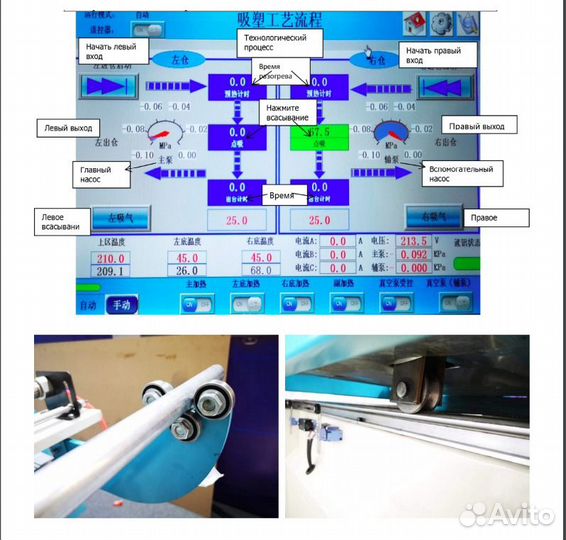 Пресс мембранно вакуумный 2480-H2