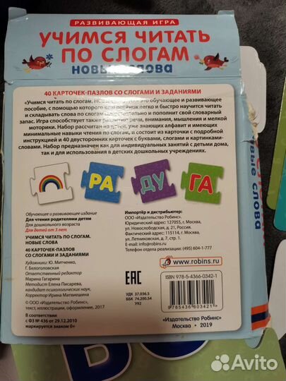 Обучающие чтению карточки Лев и пазл