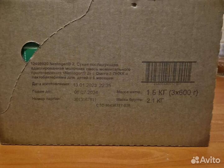 Детская молочная смесь