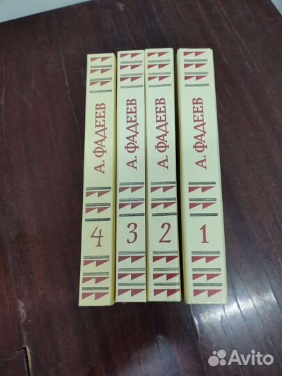А. Фадеев, собрание сочинений в 4 томах