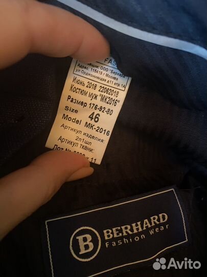 Костюм школьный 46 Bernard