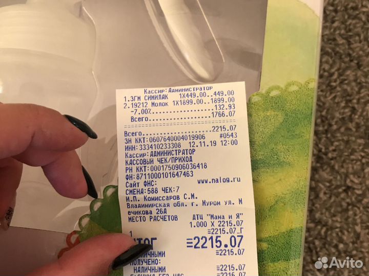 Молокоотсос ручной