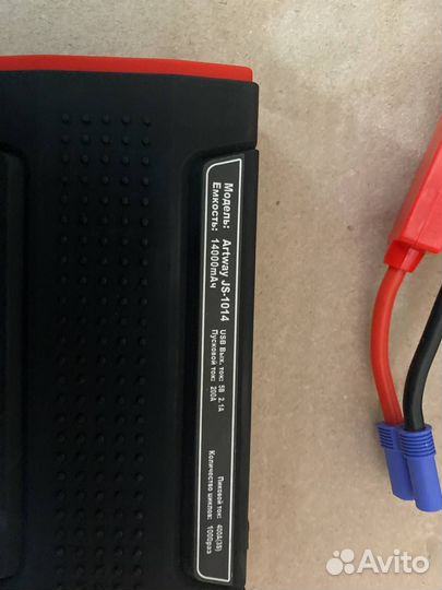 Пуско-зарядное устройство Artway JS-1014