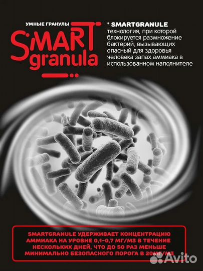 Наполнитель антизапах растительный комкующийся