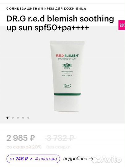 Солнцезащитный крем для лица Dr.G spf 50