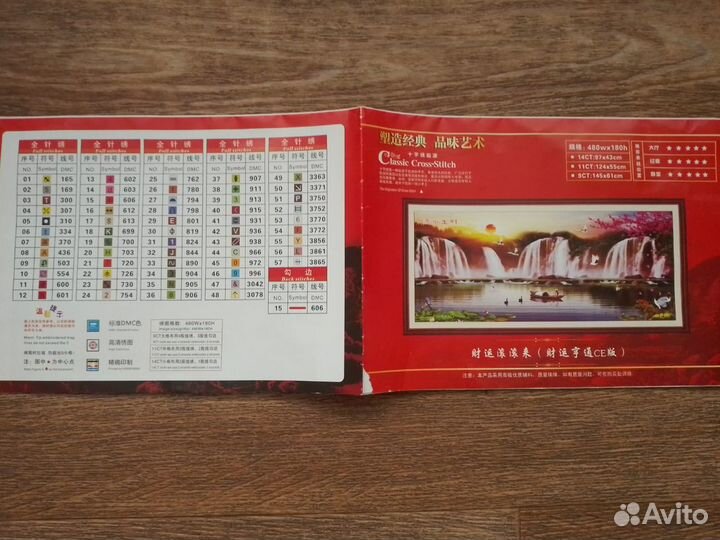 Набор для вышивания крестом