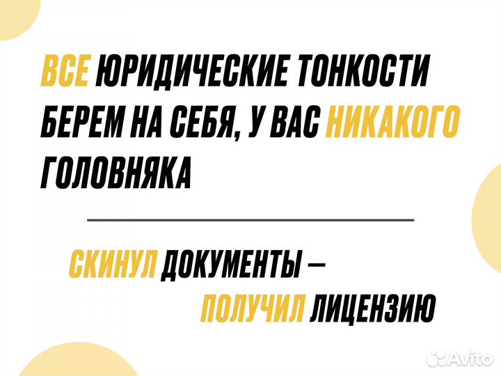 Лицензия на такси (бесплатно)