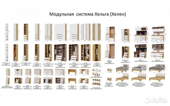 Хелен Комод км 02 крафт