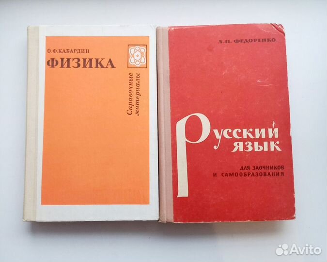 Учебники СССР серия 2