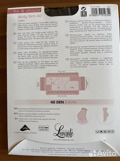 Levante Утягивающие колготки