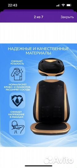 Кресло массажное