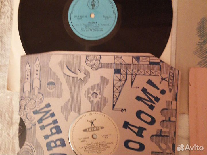 Грампластинки