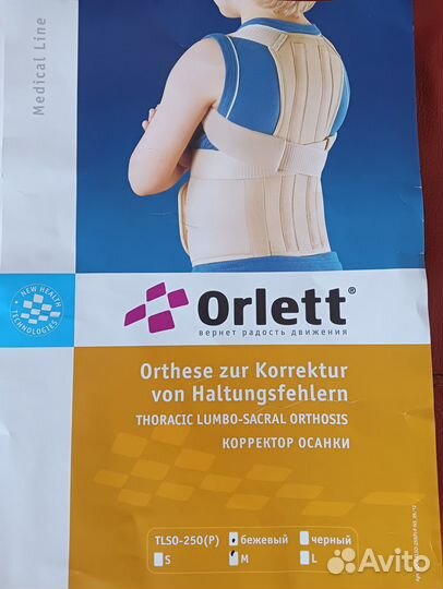 Корректор осанки Orlett tlso 250