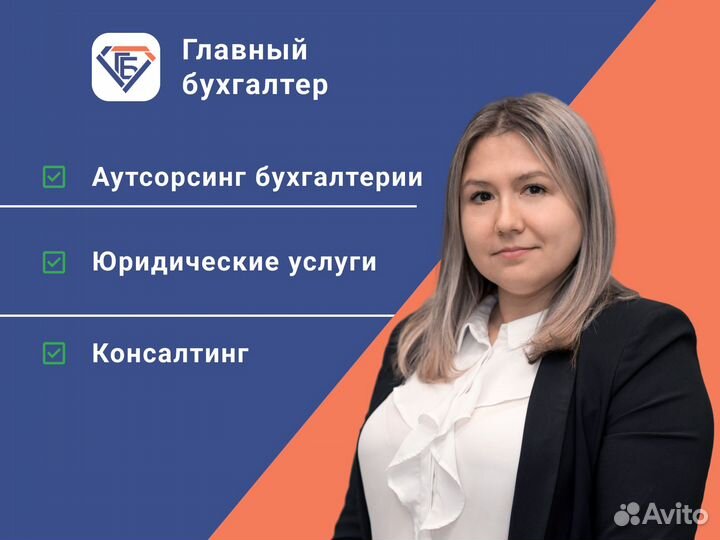 Бухгалтерские услуги Мурманск услуги бухгалтера