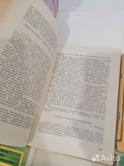 Книги про пчеловодство, прополис, пчелиный яд