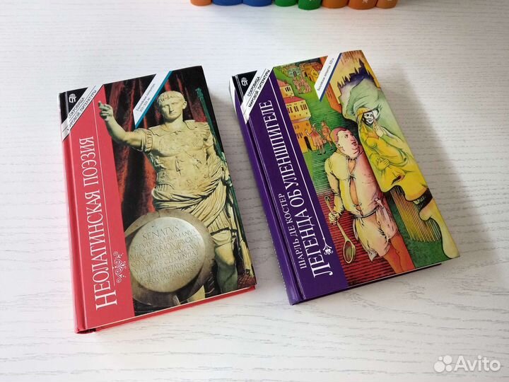 Сокровища мировой литературы/ Терра