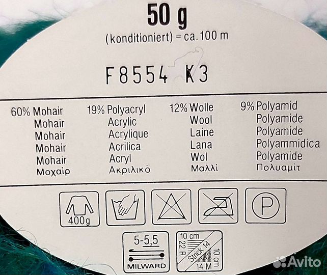 60 мохер *Schachenmayr *