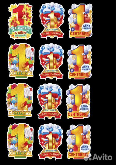 Наклейки для канцелярии