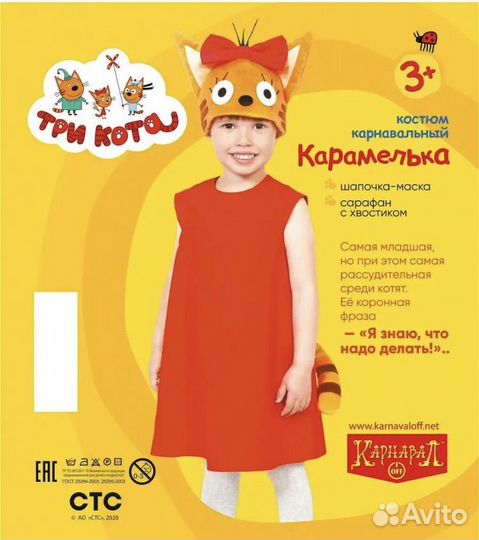 Костюм карамельки карнавальный