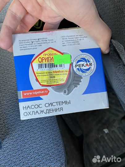 Водяной насос (помпа) 2114