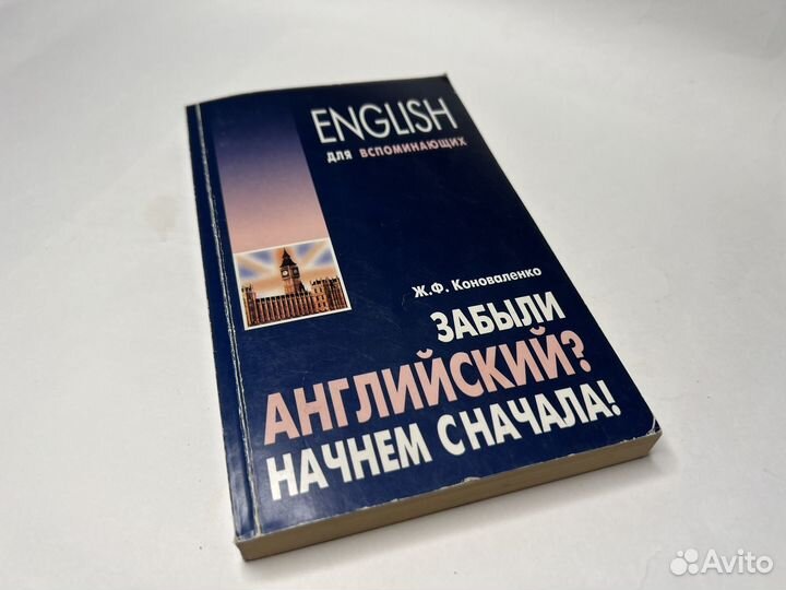 Книги для изучения английского языка, English