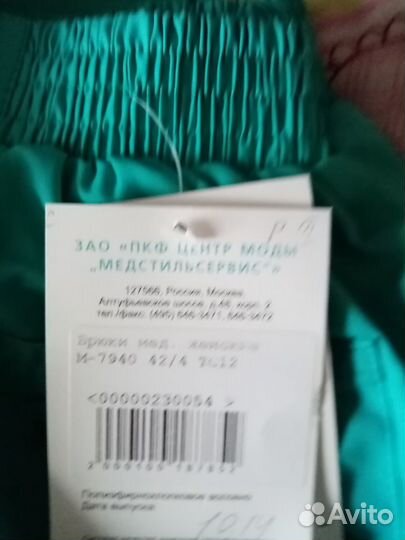 Костюм медицинский