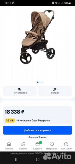 Прогулочная коляска бу