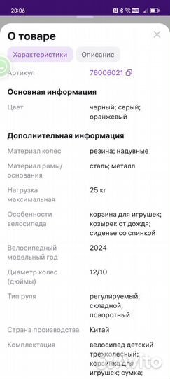 Велосипед детский 3х колесный Safari proff