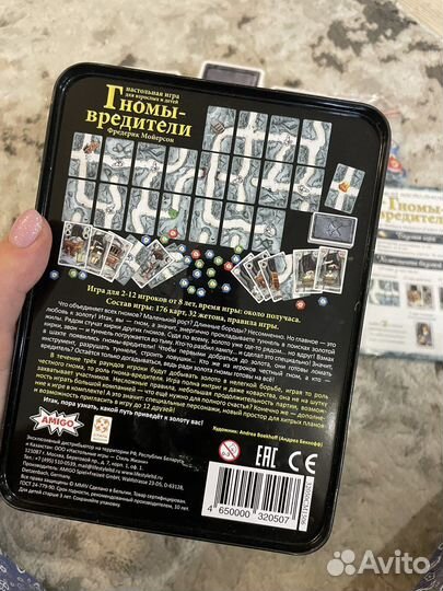 Настольная игра «Гномы-вредители»