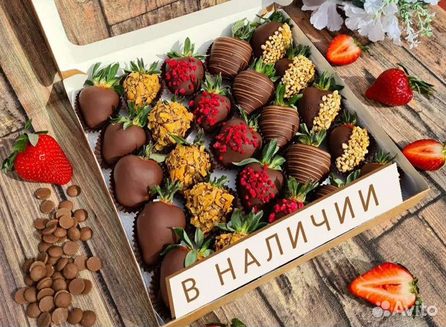 Клубника в шоколаде набор